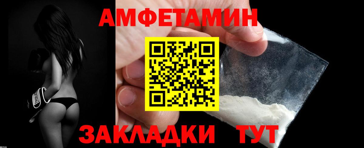 Амфетамин VHQ  АМФ  Россия  Вход с VPN 
