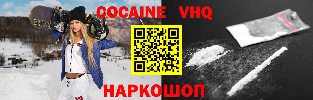 КОКАИН FishScale  Вход с VPN  КОКАИН Боливия  Россия 