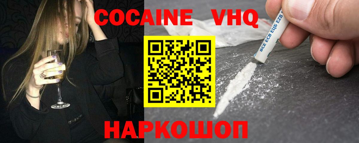 Cocaine FishScale Россия
