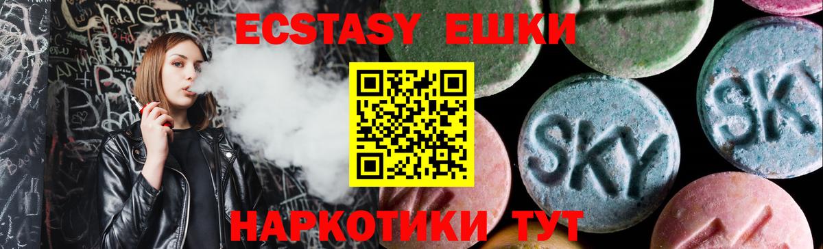 Россия  как найти закладки  Вход с VPN  ЭКСТАЗИ таблы  ЭКСТАЗИ 99% 