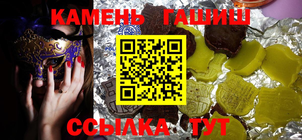Гашиш hashish Россия