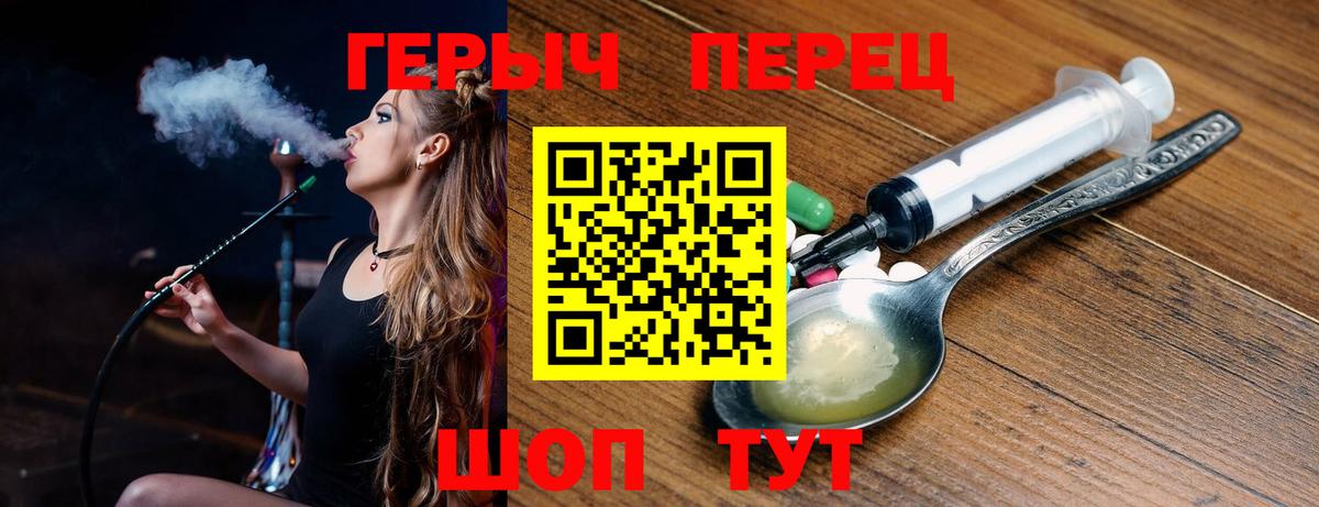 Героин Heroin  Вход с VPN  Россия 