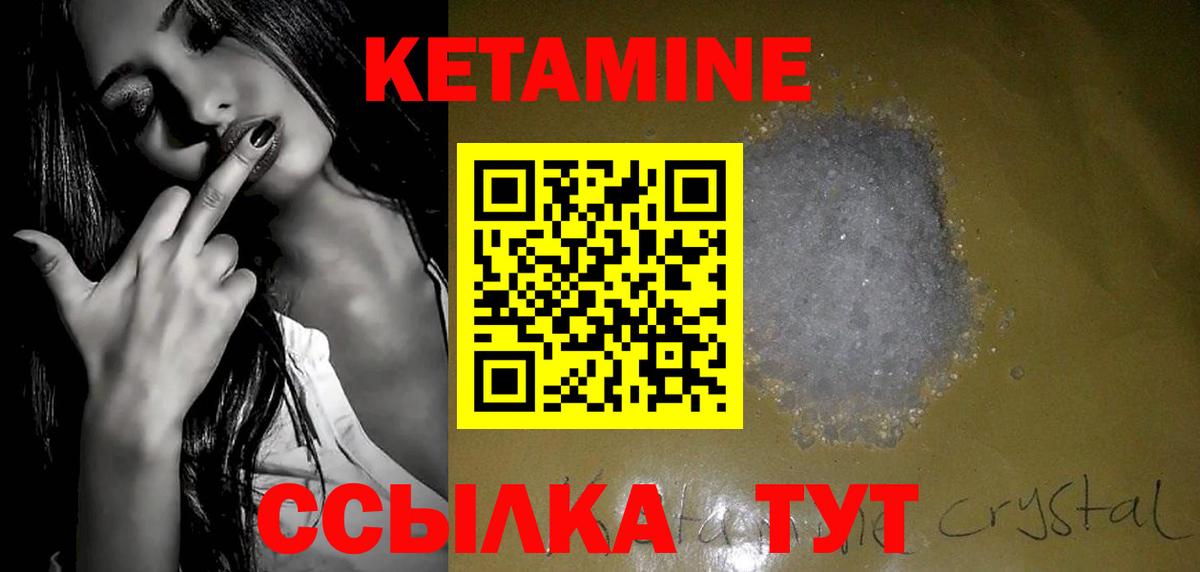 Кетамин VHQ Россия
