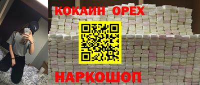 кокаин колумбия Абакан