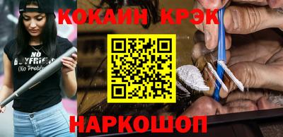 синтетический гашиш Абинск