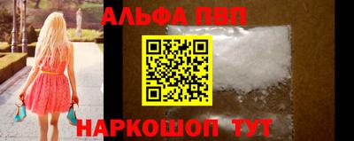 синтетический гашиш Абинск
