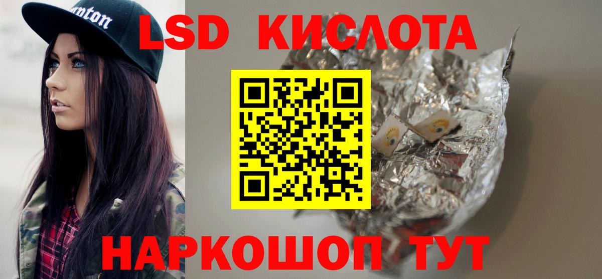Лсд 25 экстази ecstasy Россия