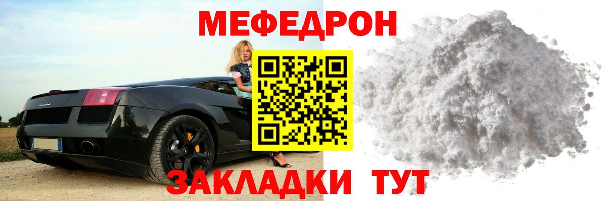 Меф мука  Меф  Россия  МЕФ  МЕФ мука  Вход с VPN 