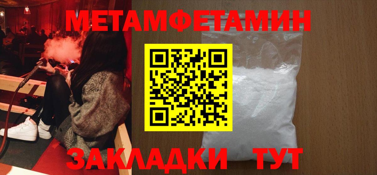Метамфетамин кристалл Россия
