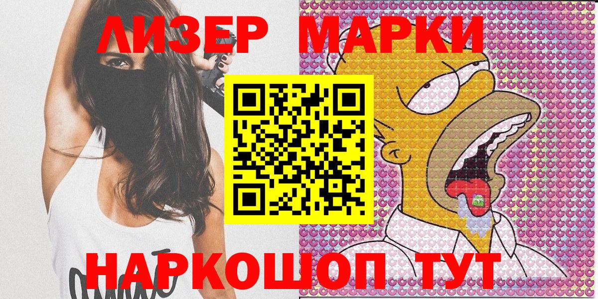 Марки N-bome 1500мкг  Вход с VPN  Россия 